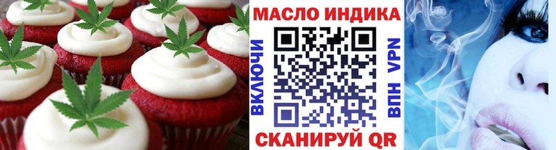 Печенье с ТГК марихуана  Купить закладки  Артёмовск 