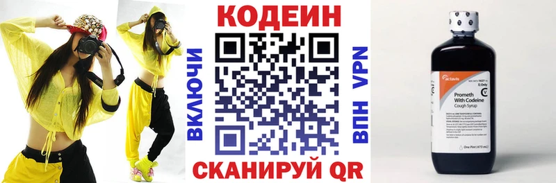 Кодеиновый сироп Lean напиток Lean (лин) Купить где Артёмовск