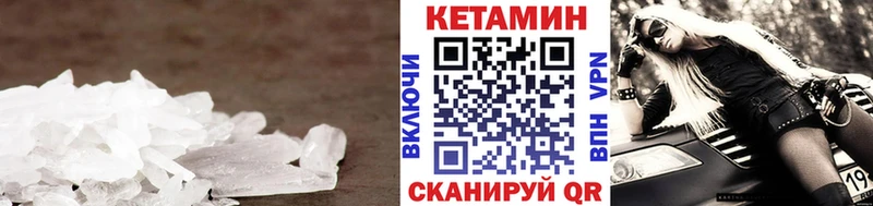 Купить где  Артёмовск  КЕТАМИН VHQ 