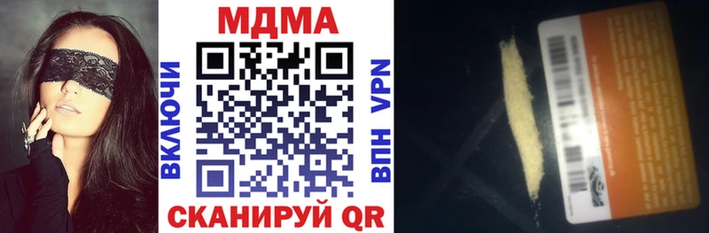 MDMA кристаллы  Купить где  Артёмовск 