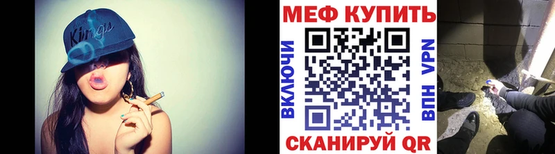 МЕФ кристаллы  Купить  Артёмовск 